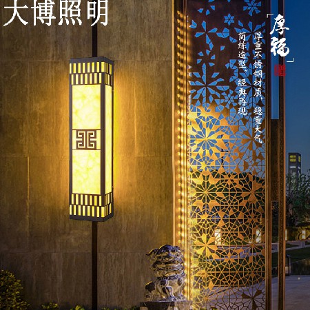 新中式壁燈小區(qū)商業(yè)街圍墻裝飾照明亮化云石罩LED戶(hù)外壁燈廠家