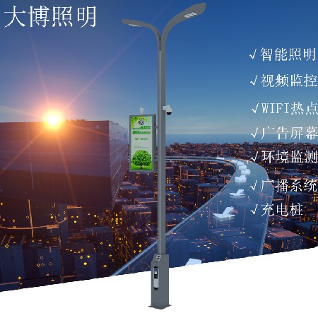 特色中國紅5G城市建設(shè)充電裝監(jiān)控WIFI環(huán)境監(jiān)測智能智慧路燈