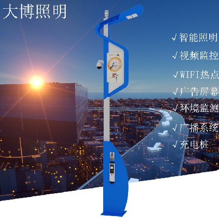 特色中國紅5G城市建設(shè)充電裝監(jiān)控WIFI環(huán)境監(jiān)測智能智慧路燈