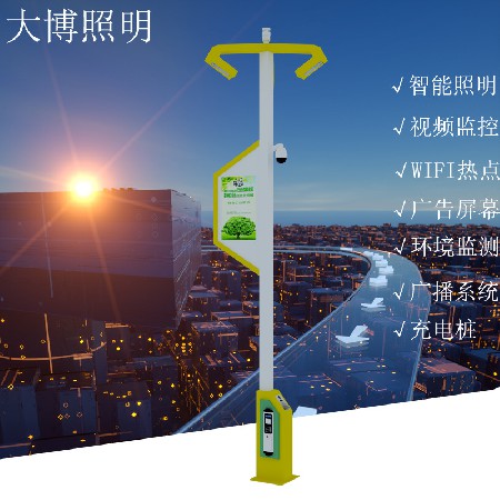 特色中國紅5G城市建設(shè)充電裝監(jiān)控WIFI環(huán)境監(jiān)測智能智慧路燈
